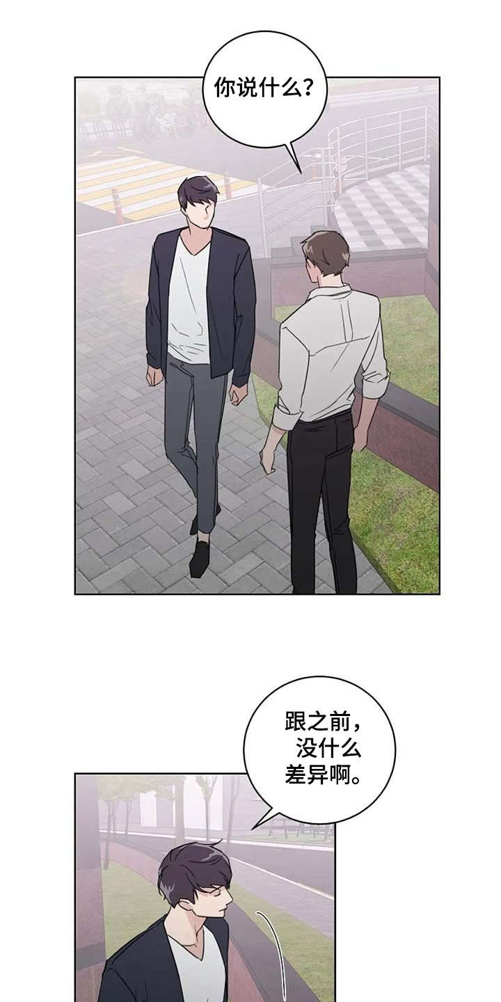 第25章：恋爱观0