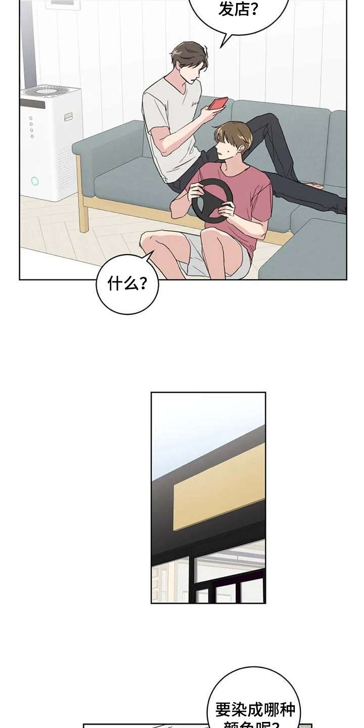 第27章：换造型4