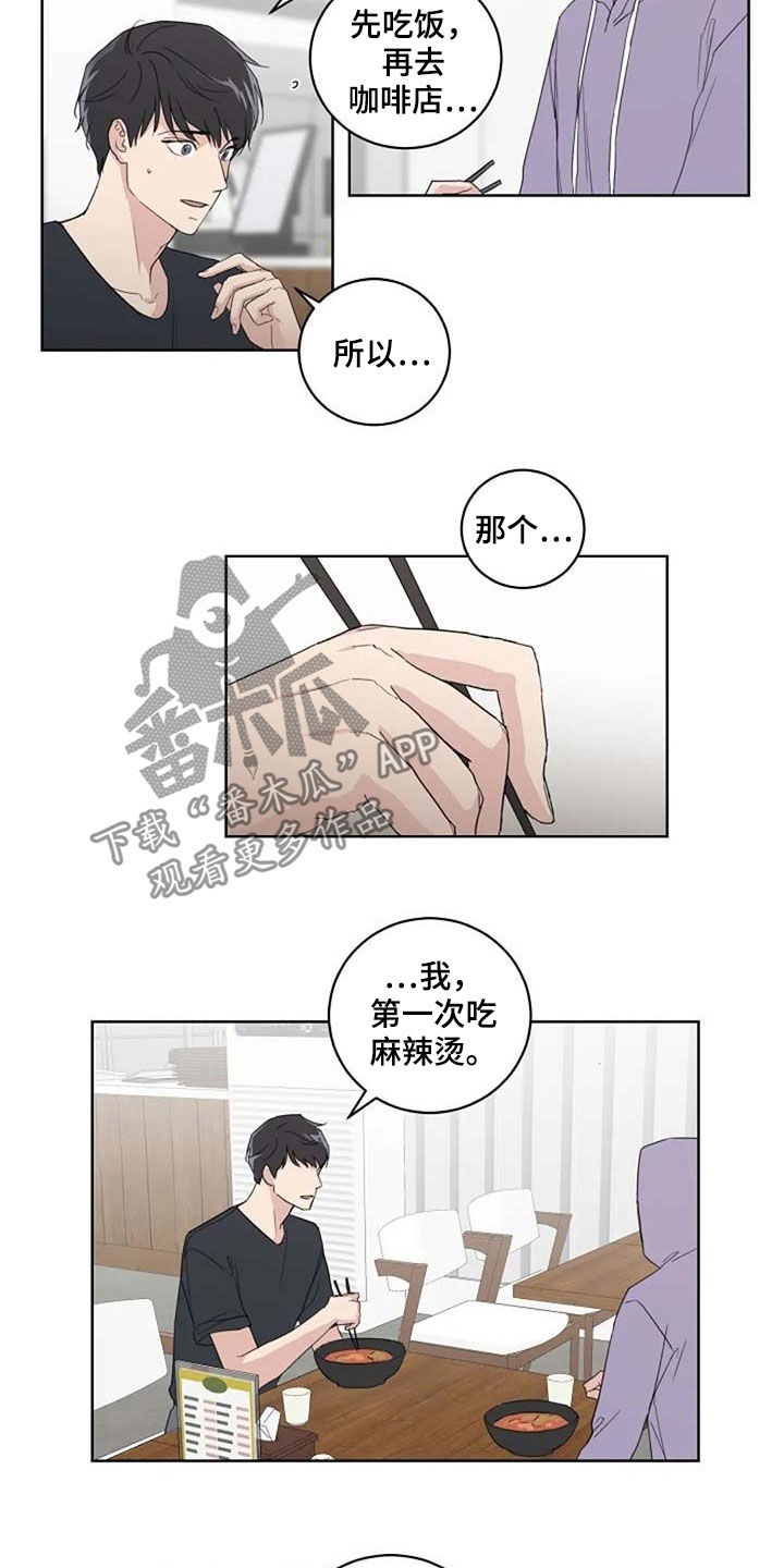 第32章：全新的体验4