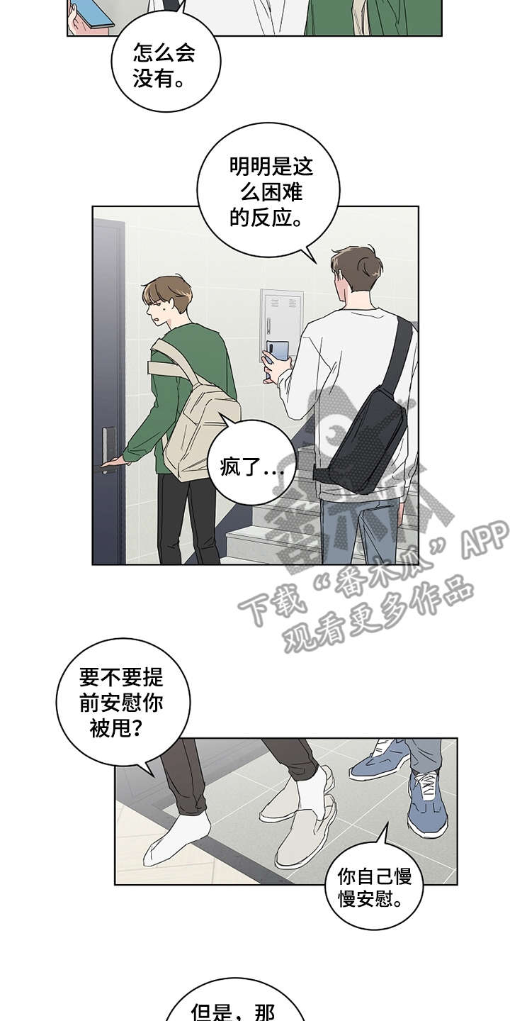 第20章：没有进展1