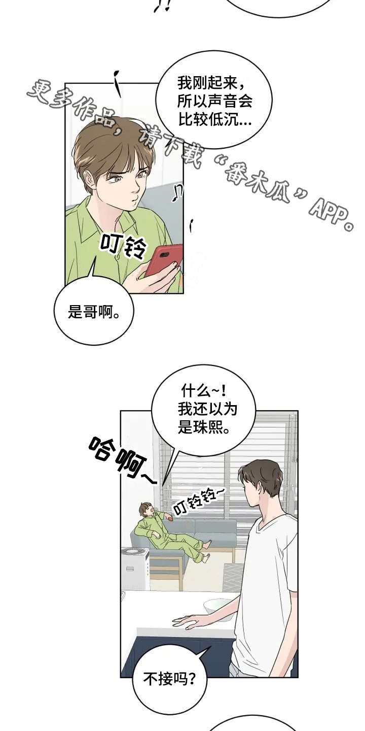 第6章：真的结束了3