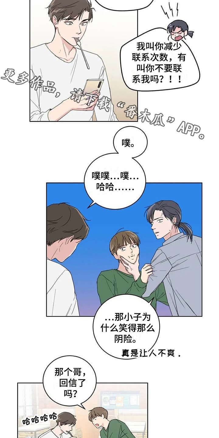 第19章：正好相反3