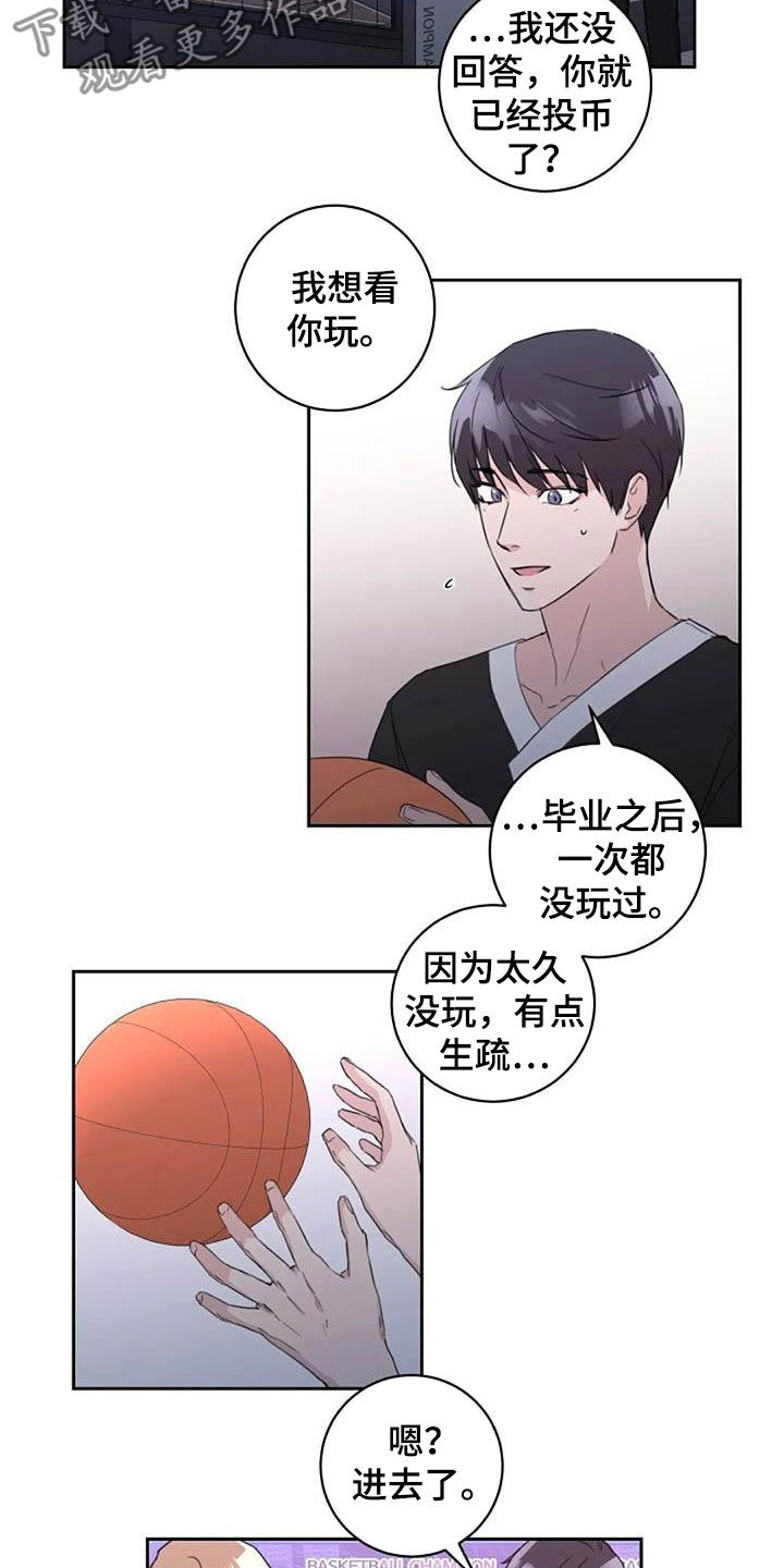 第54章：还怎么睡觉（完结）4