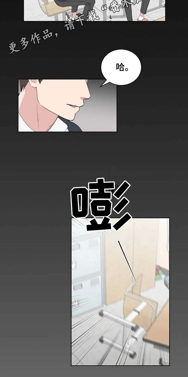 第13章：当成玩笑3