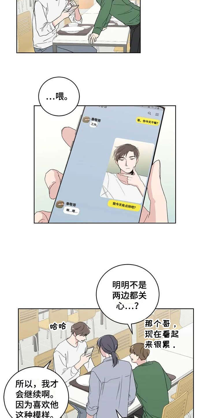 第19章：正好相反4