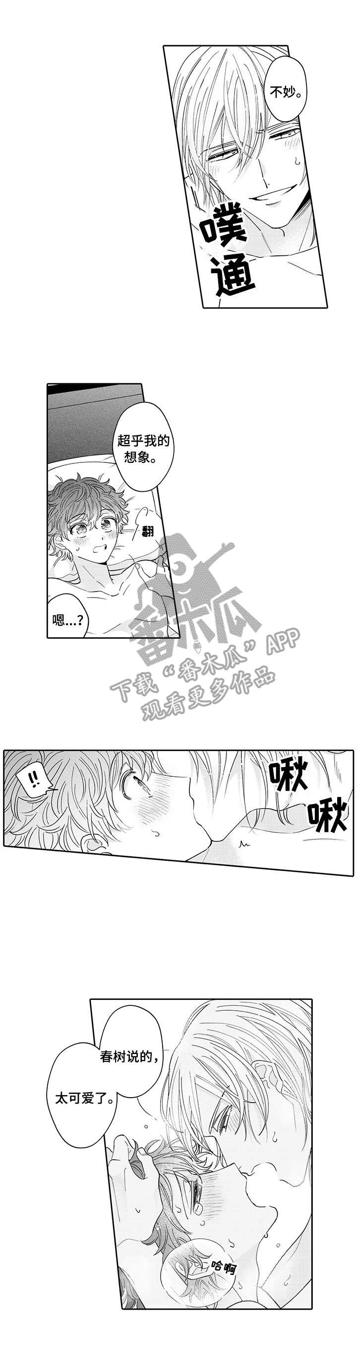 第21章：奖励（完结）4