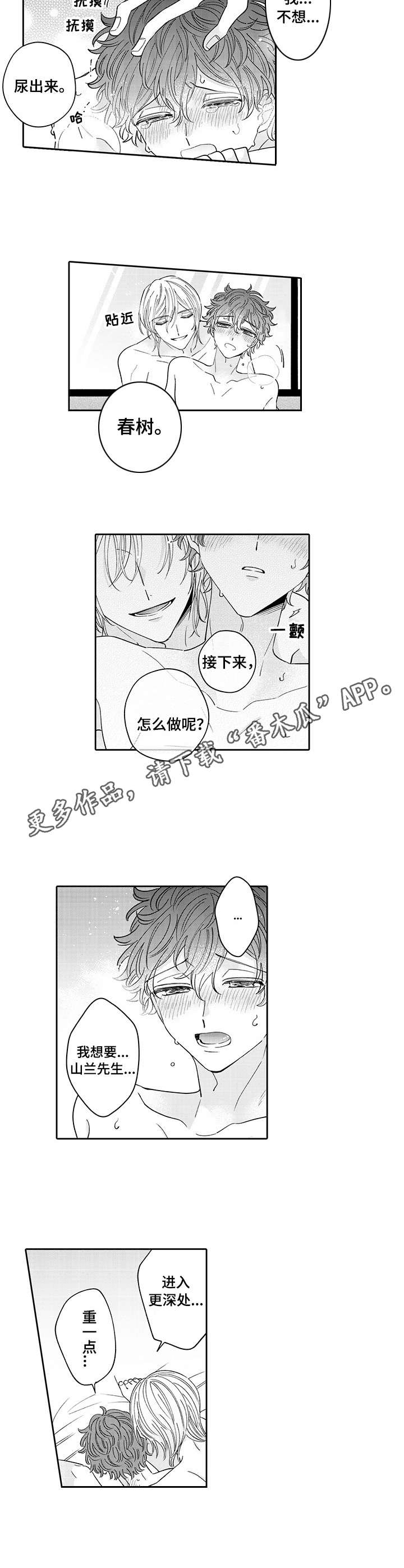 第21章：奖励（完结）3