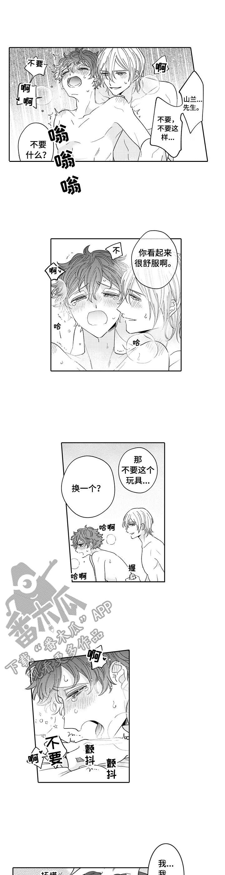 第21章：奖励（完结）2