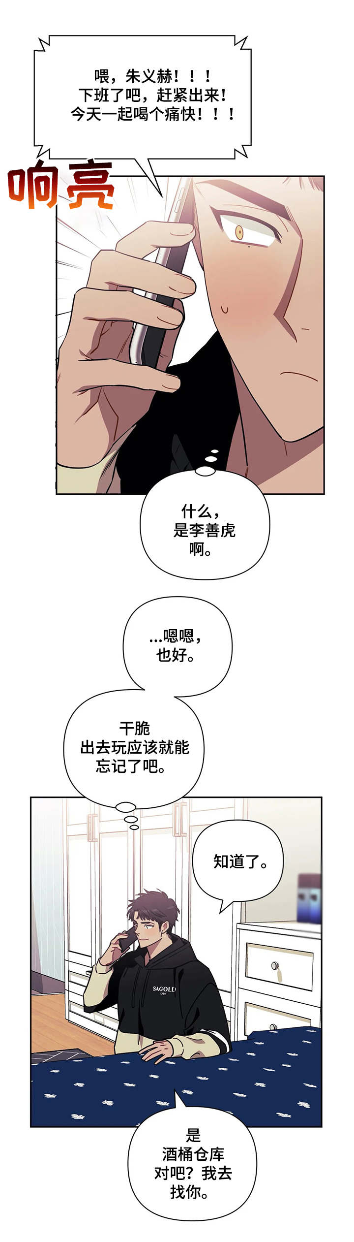 第7章：干一杯1