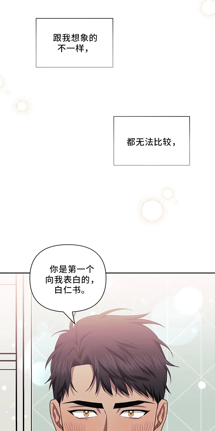 第89章：【第二季】谢谢你1