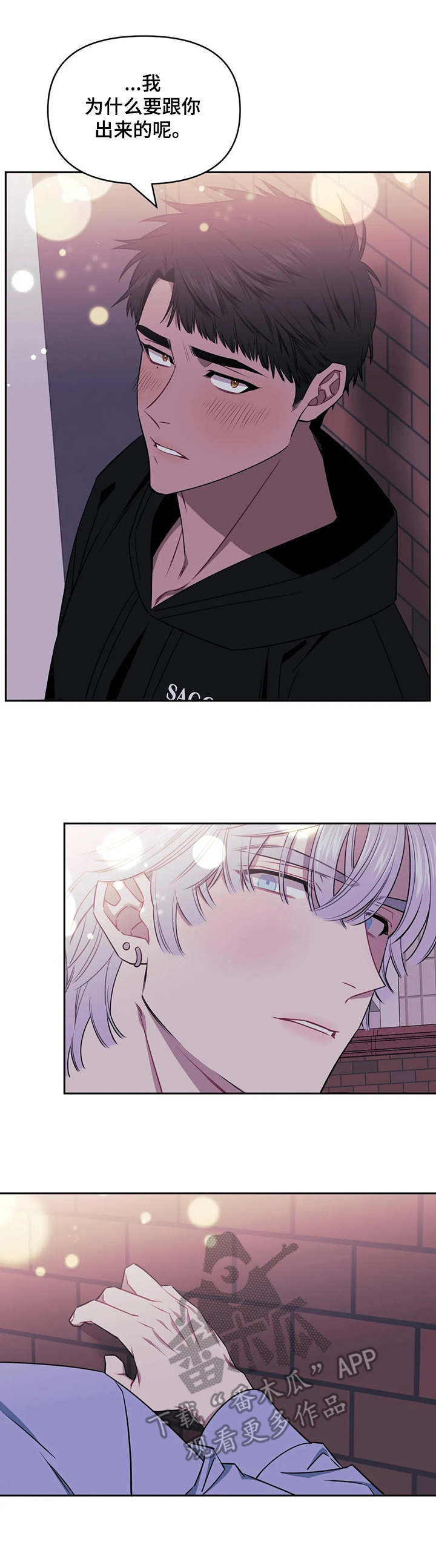 第9章： 不想停下0