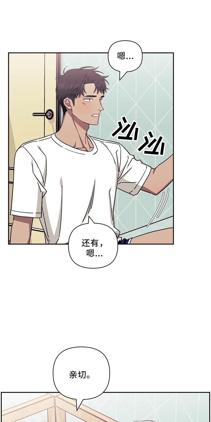 第89章：【第二季】谢谢你1