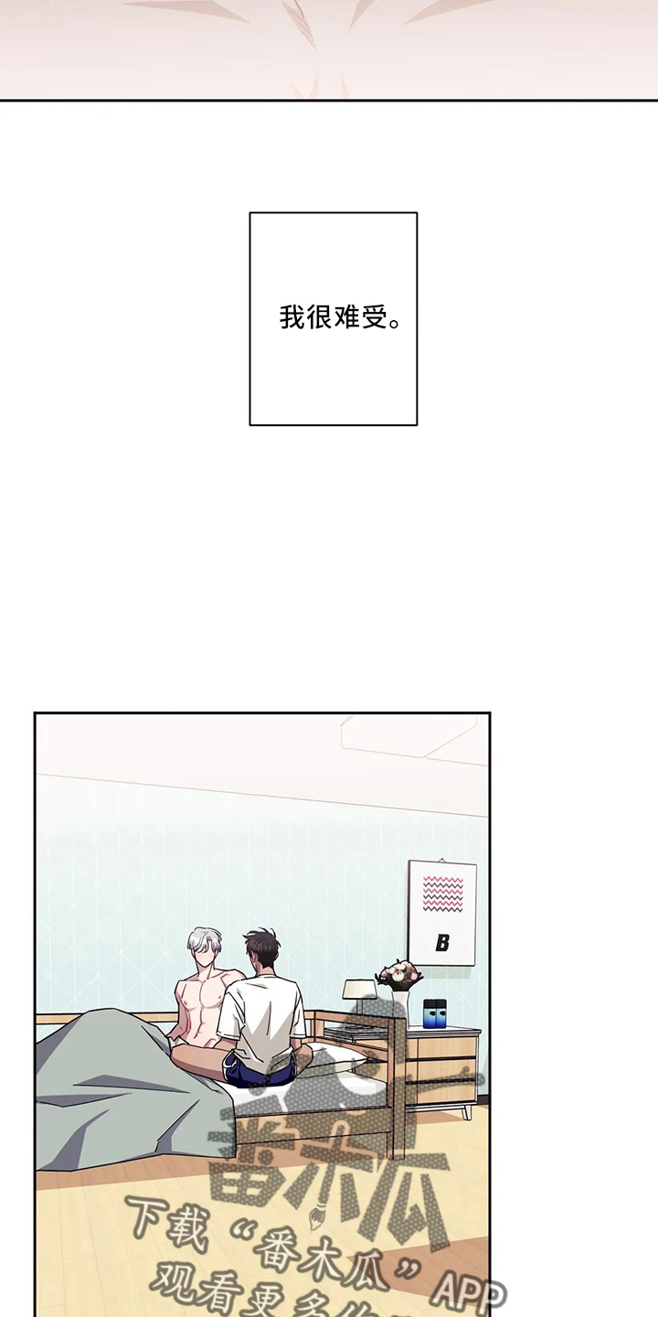 第89章：【第二季】谢谢你4