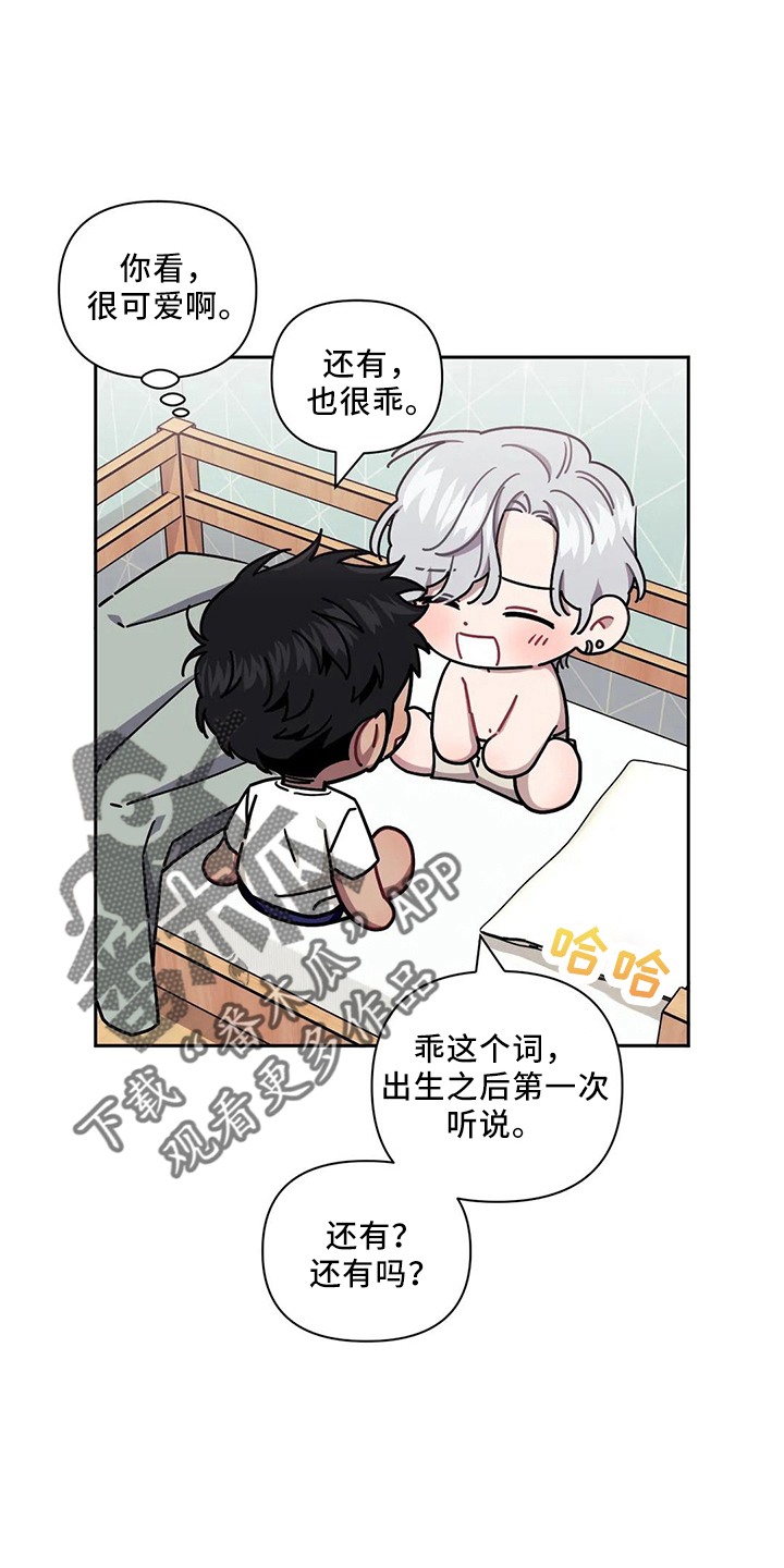 第89章：【第二季】谢谢你0