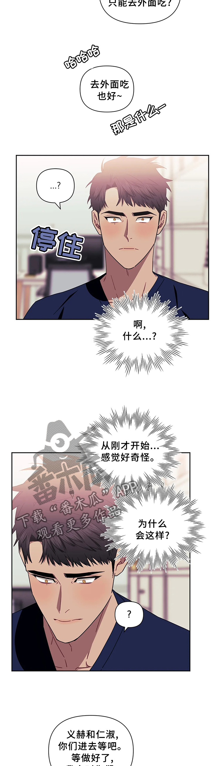 第37章：不想破坏3