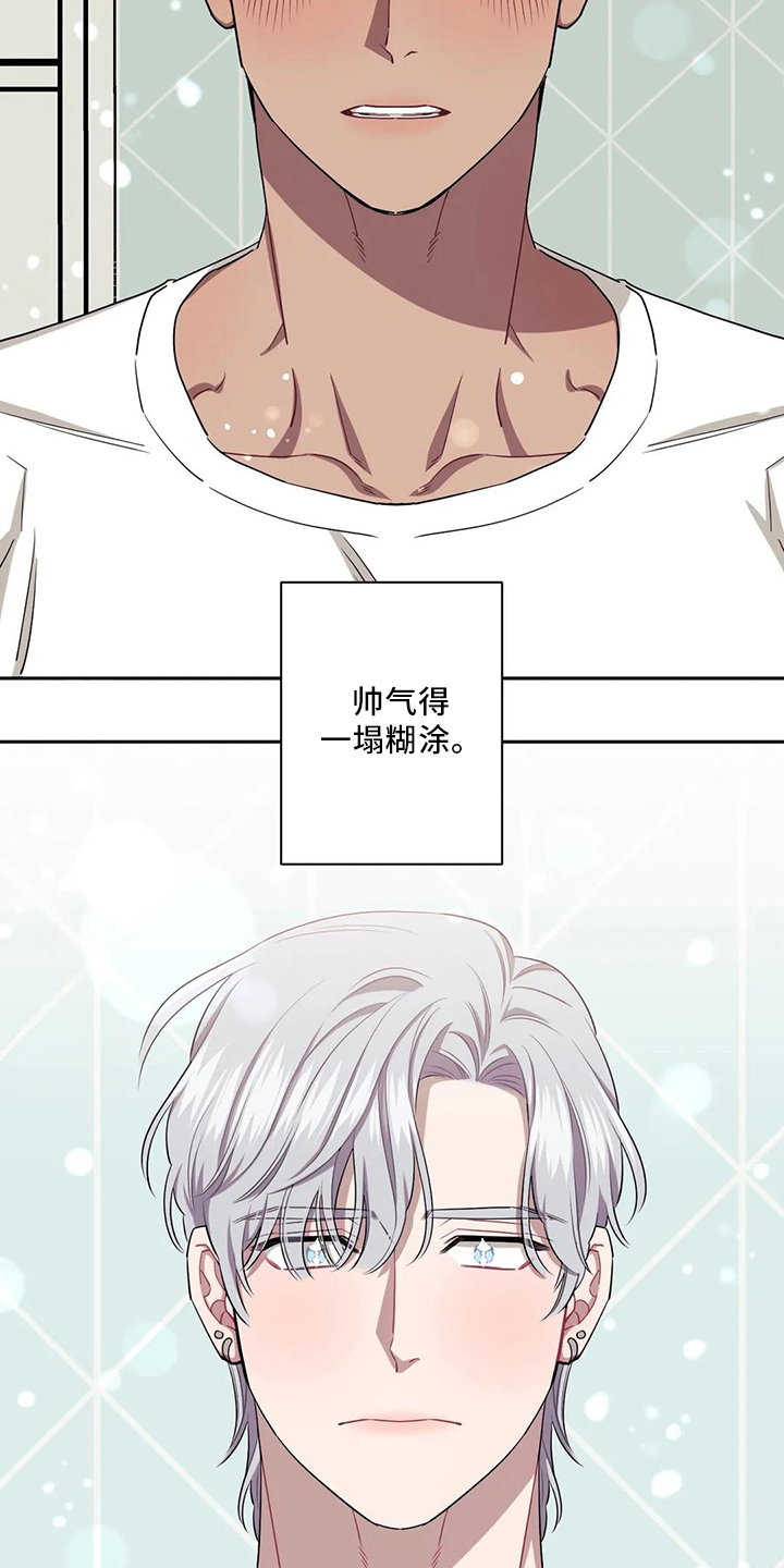 第89章：【第二季】谢谢你2