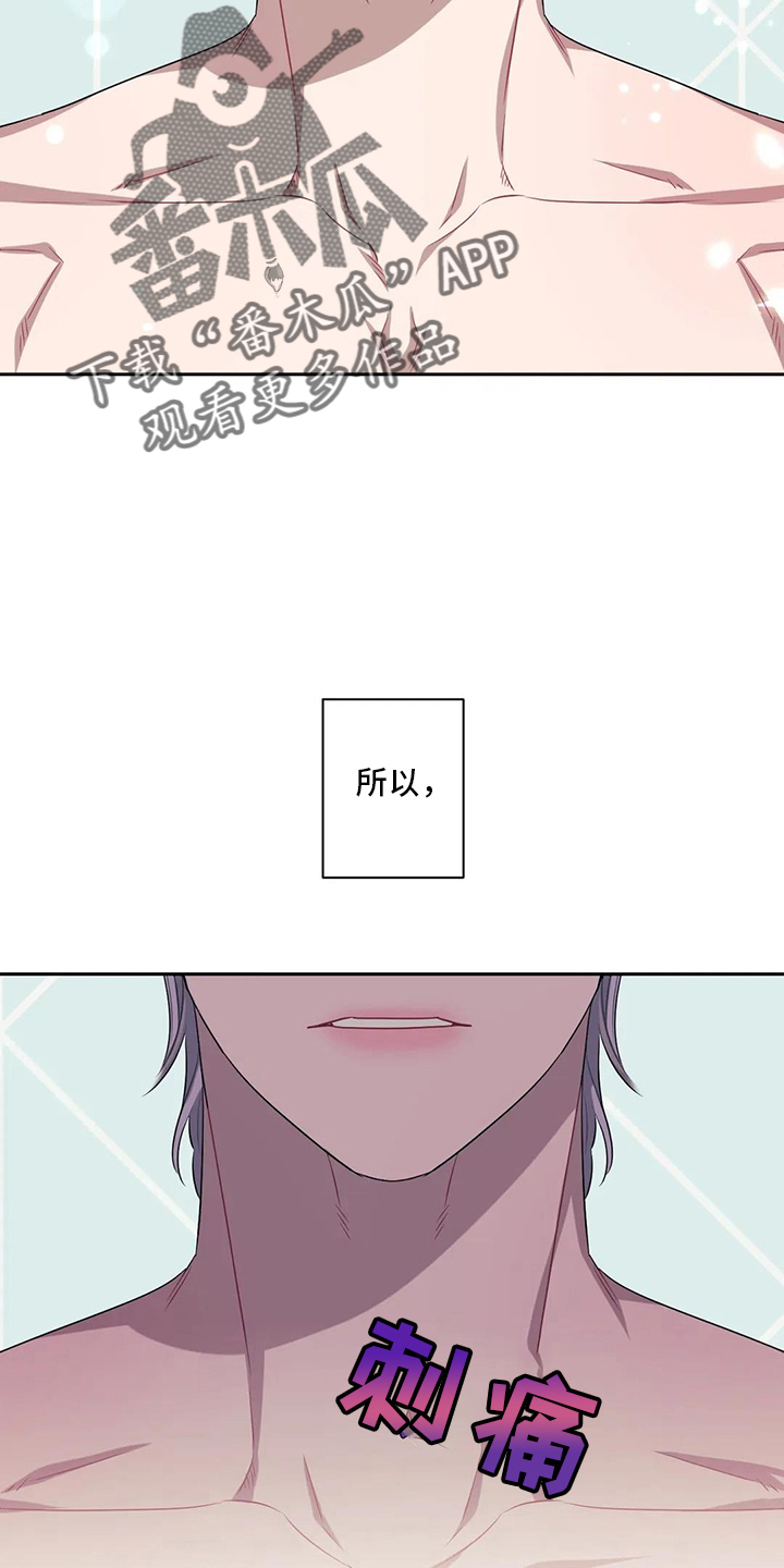 第89章：【第二季】谢谢你3