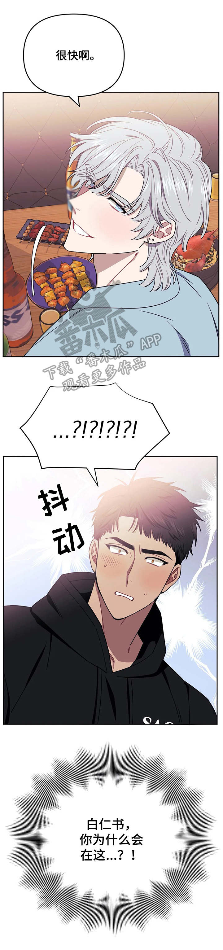 第7章：干一杯4