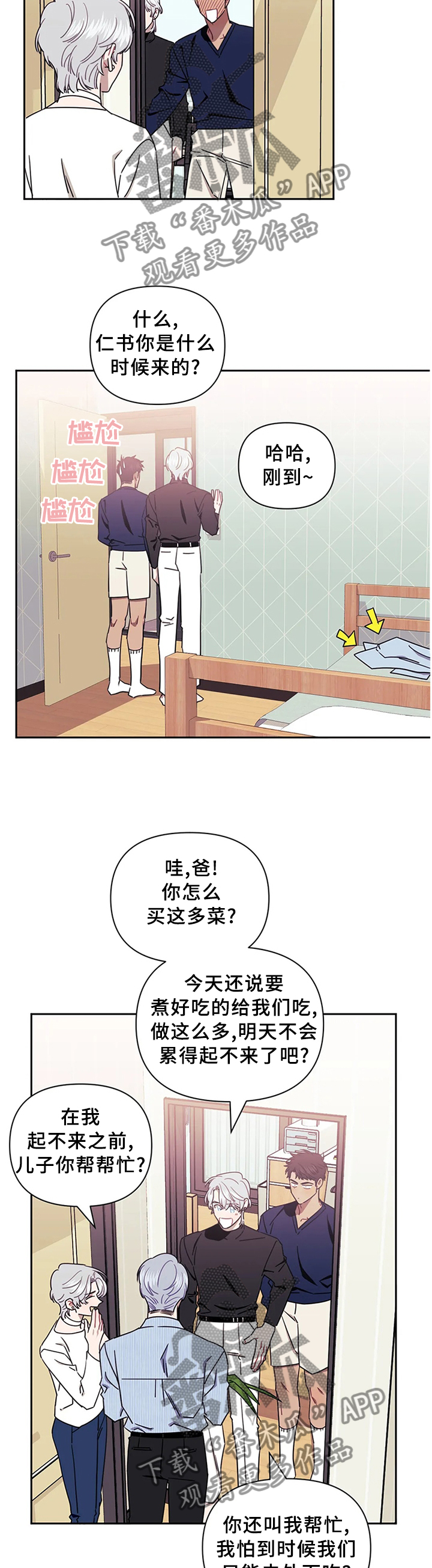 第37章：不想破坏2