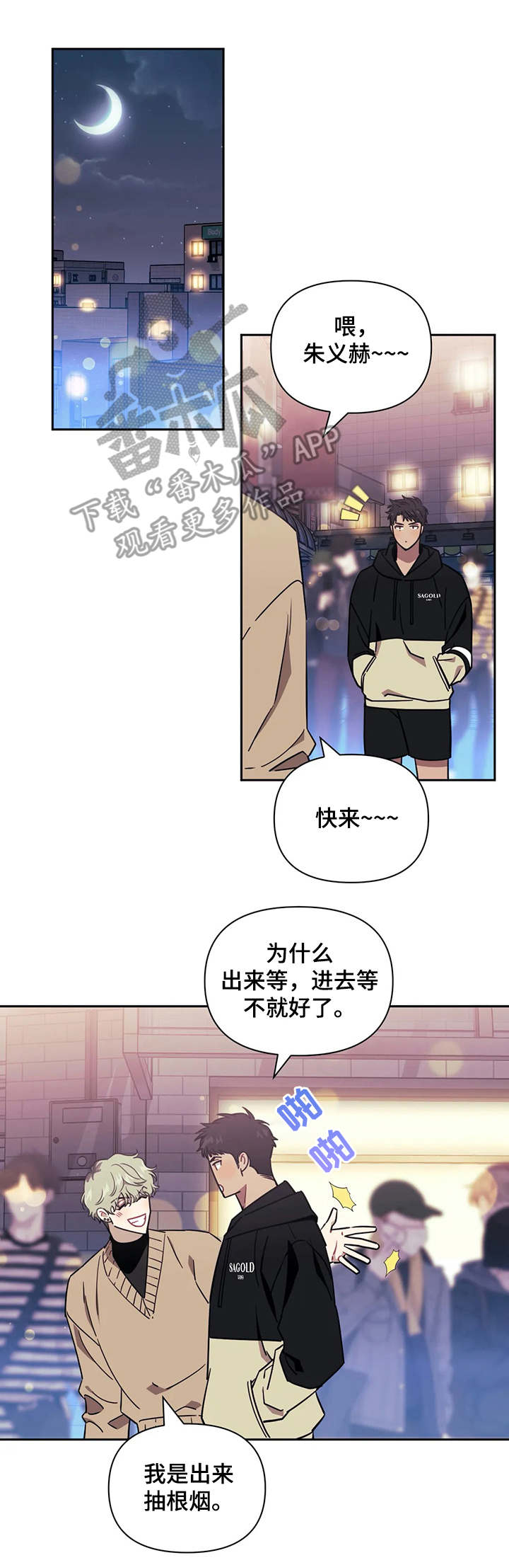 第7章：干一杯2