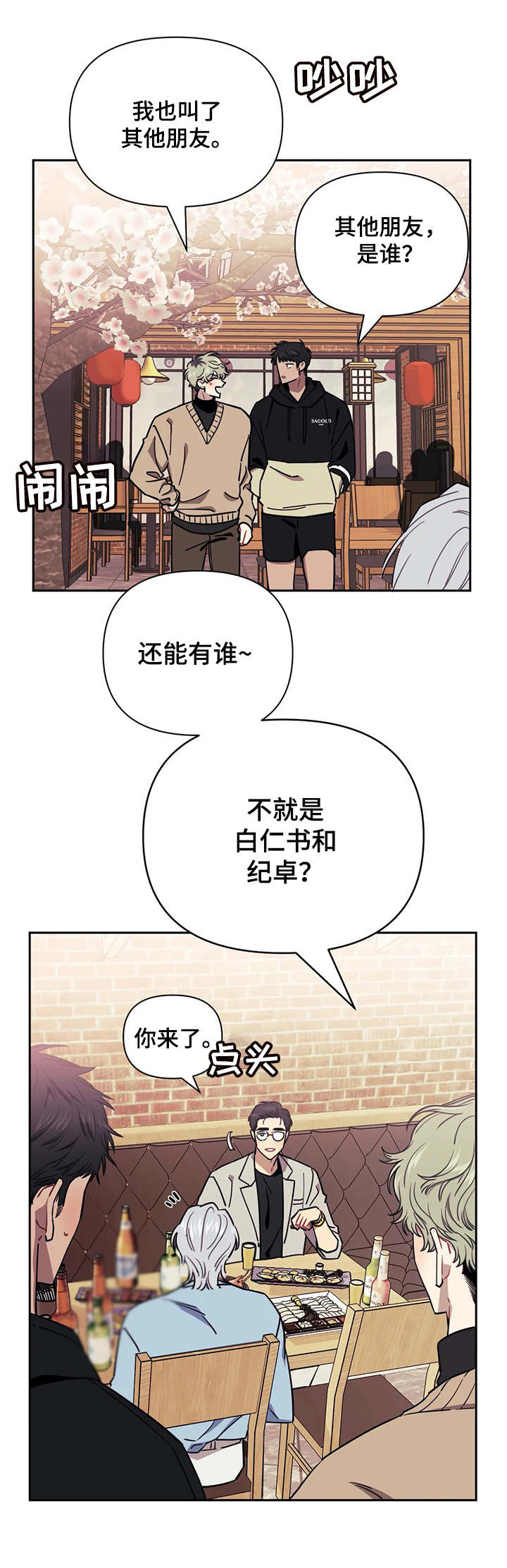 第7章：干一杯3