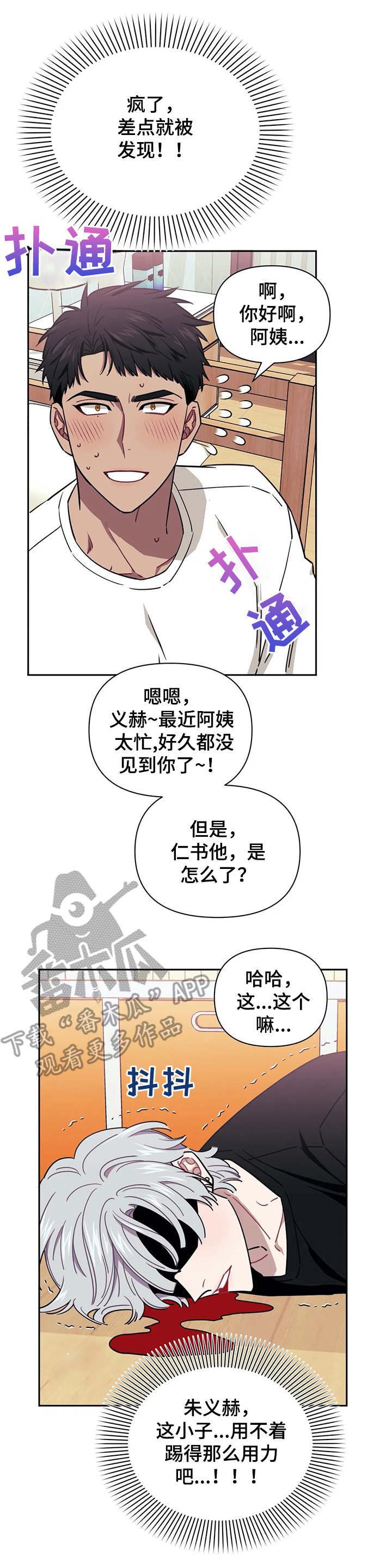 第4章：不好意思0