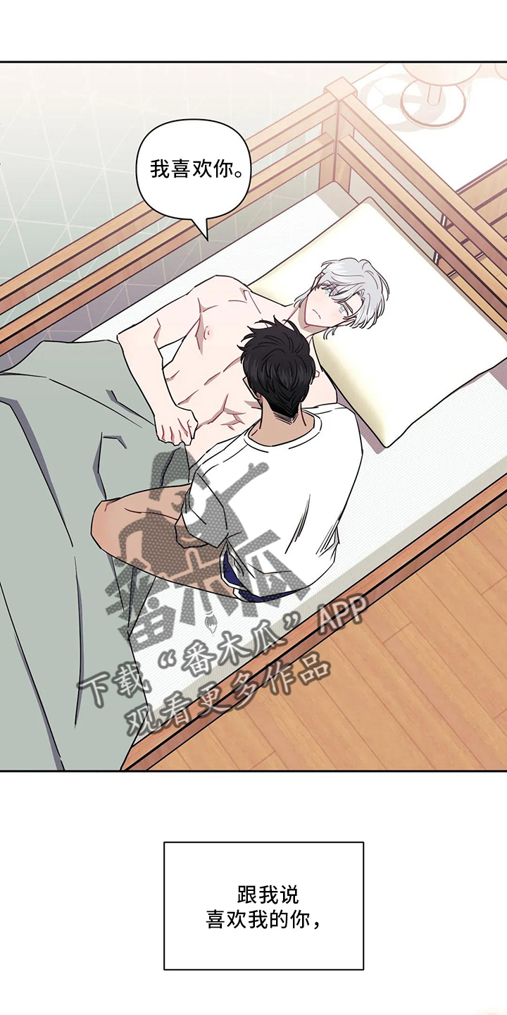 第89章：【第二季】谢谢你0