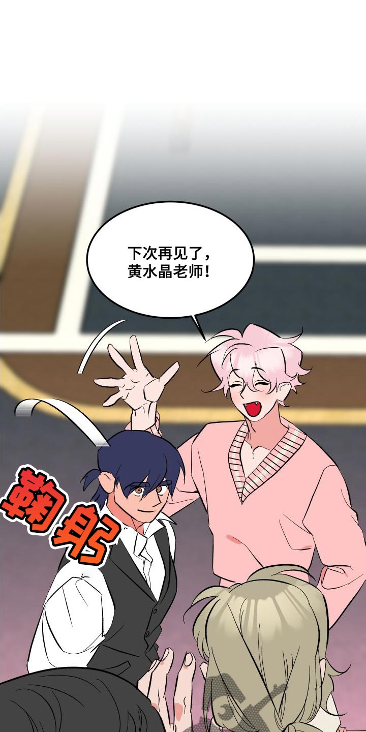 第18章：叉子是这样用的1