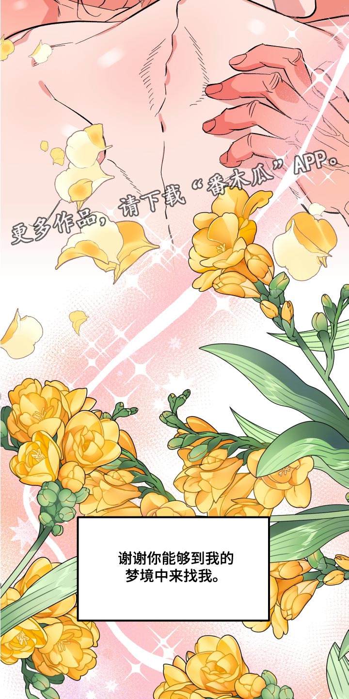 第21章：我也爱你【完结】3