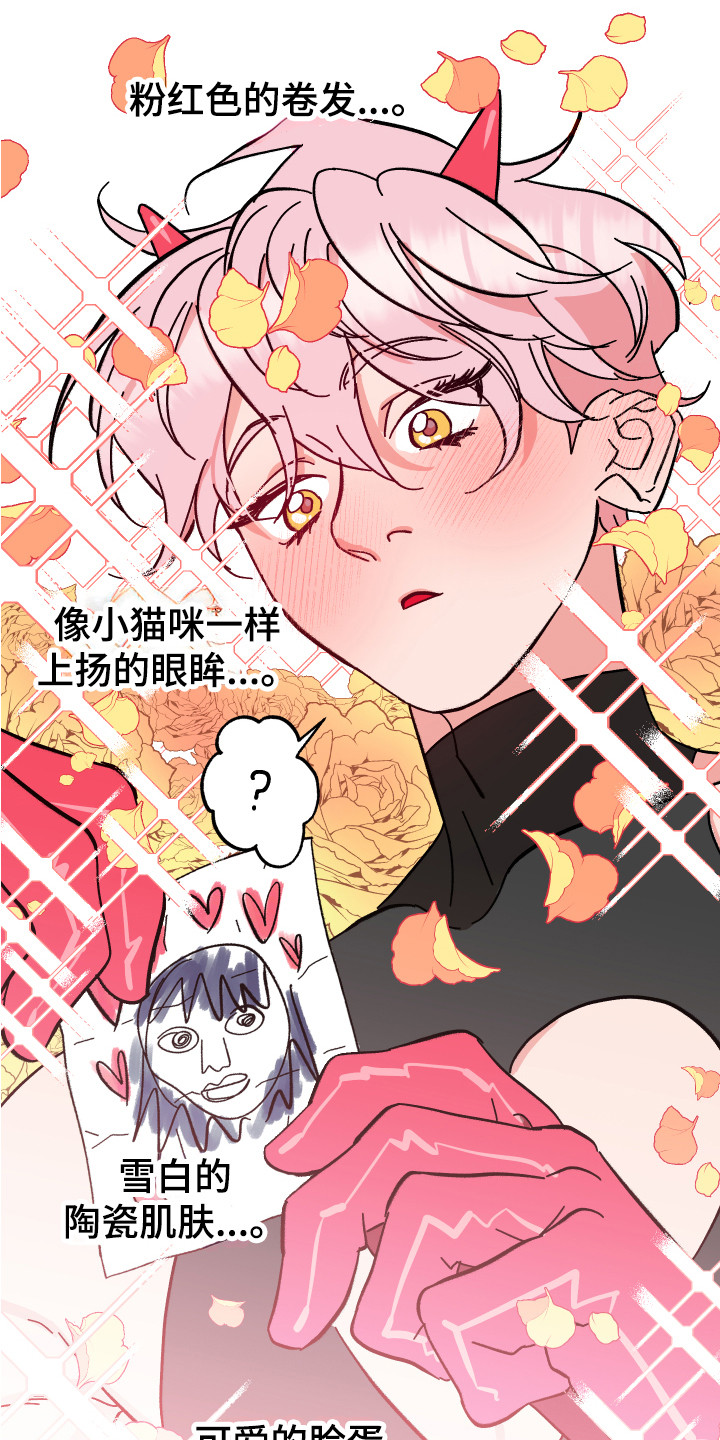 第2章：幻想破灭2