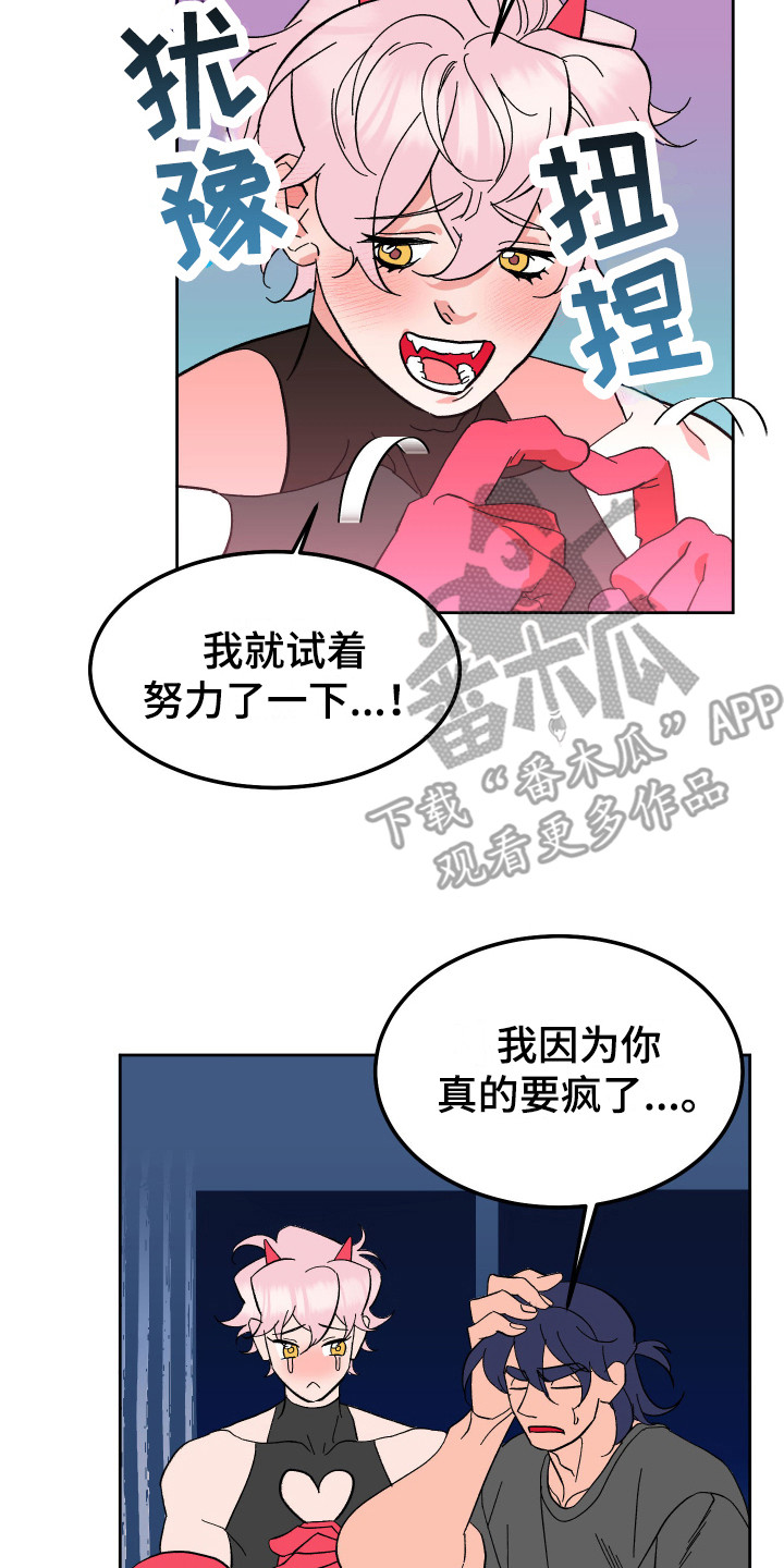 第6章：搞砸了1