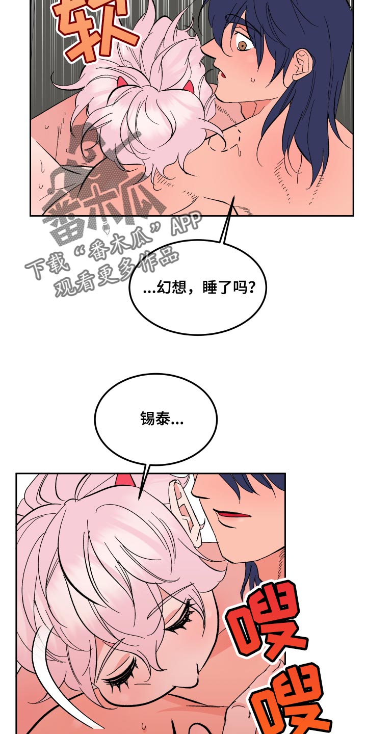 第21章：我也爱你【完结】0