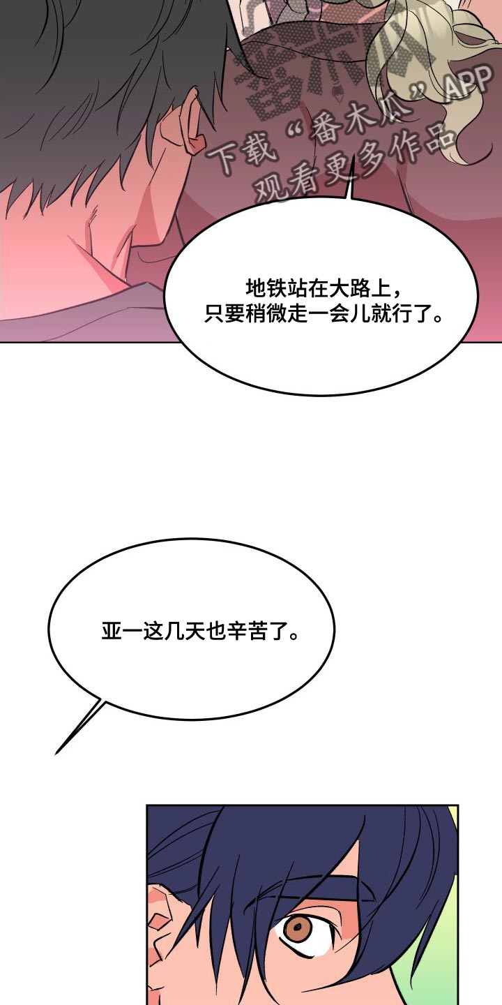 第18章：叉子是这样用的2