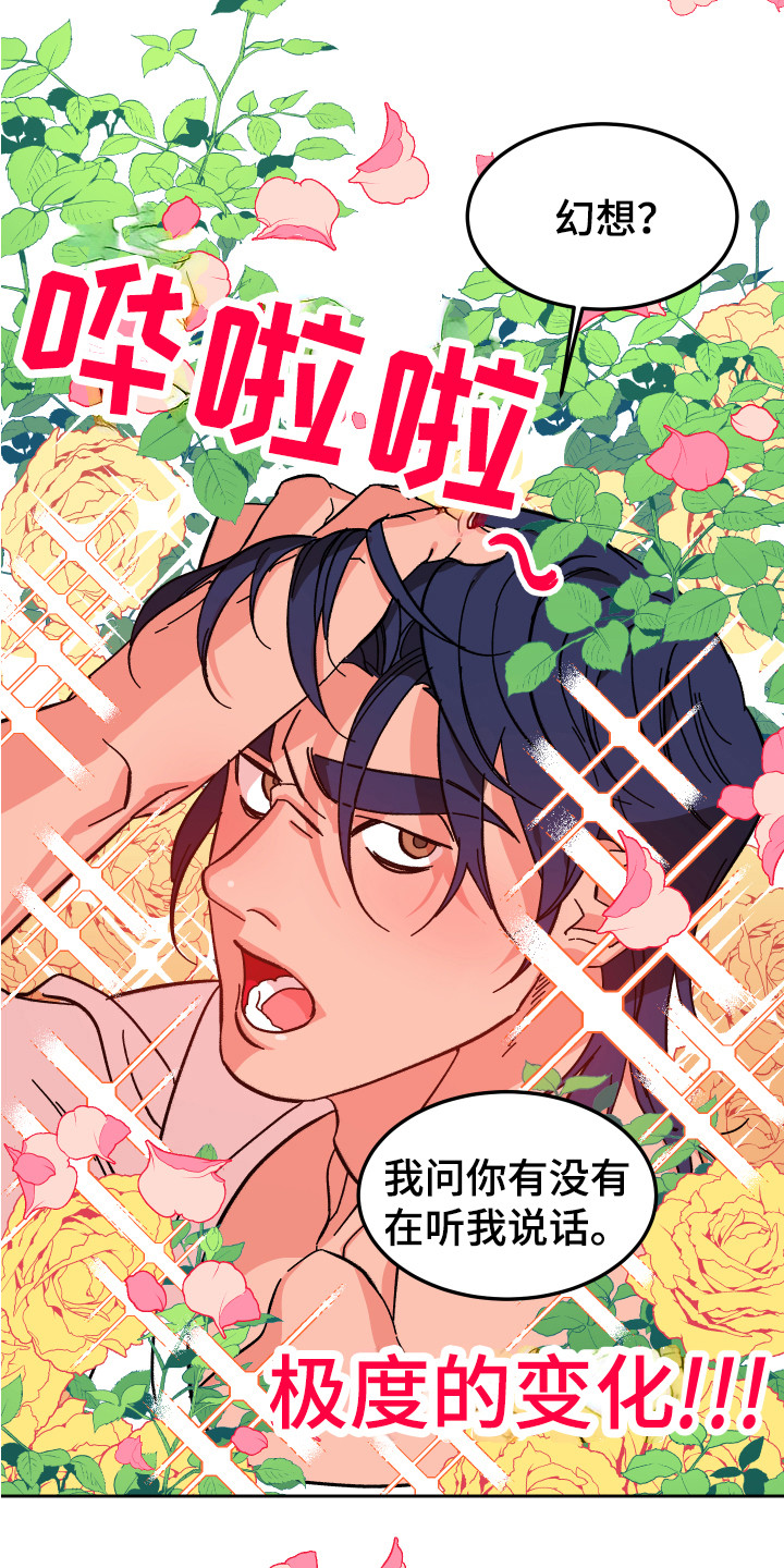 第3章：改头换面4