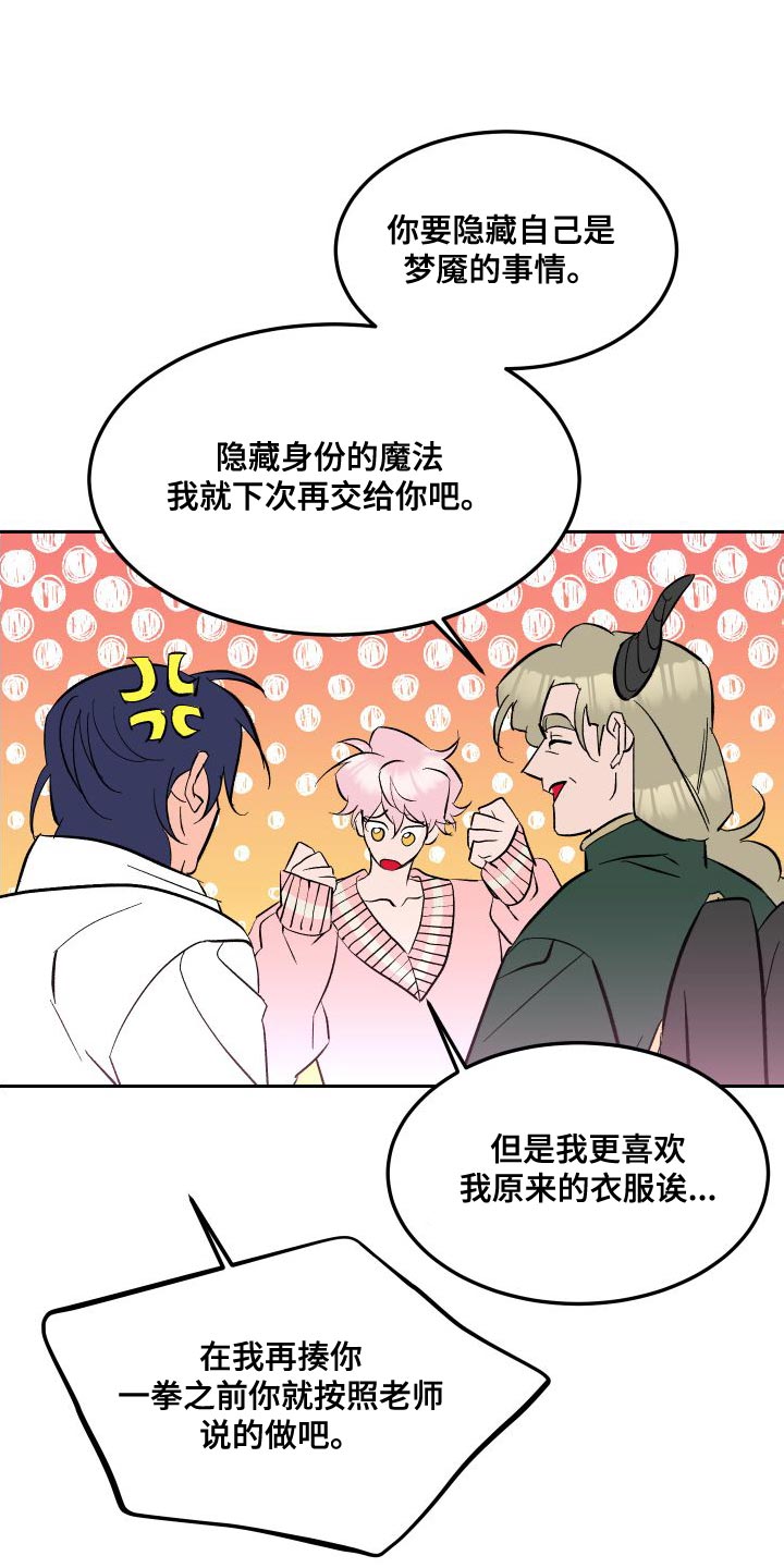 第18章：叉子是这样用的0