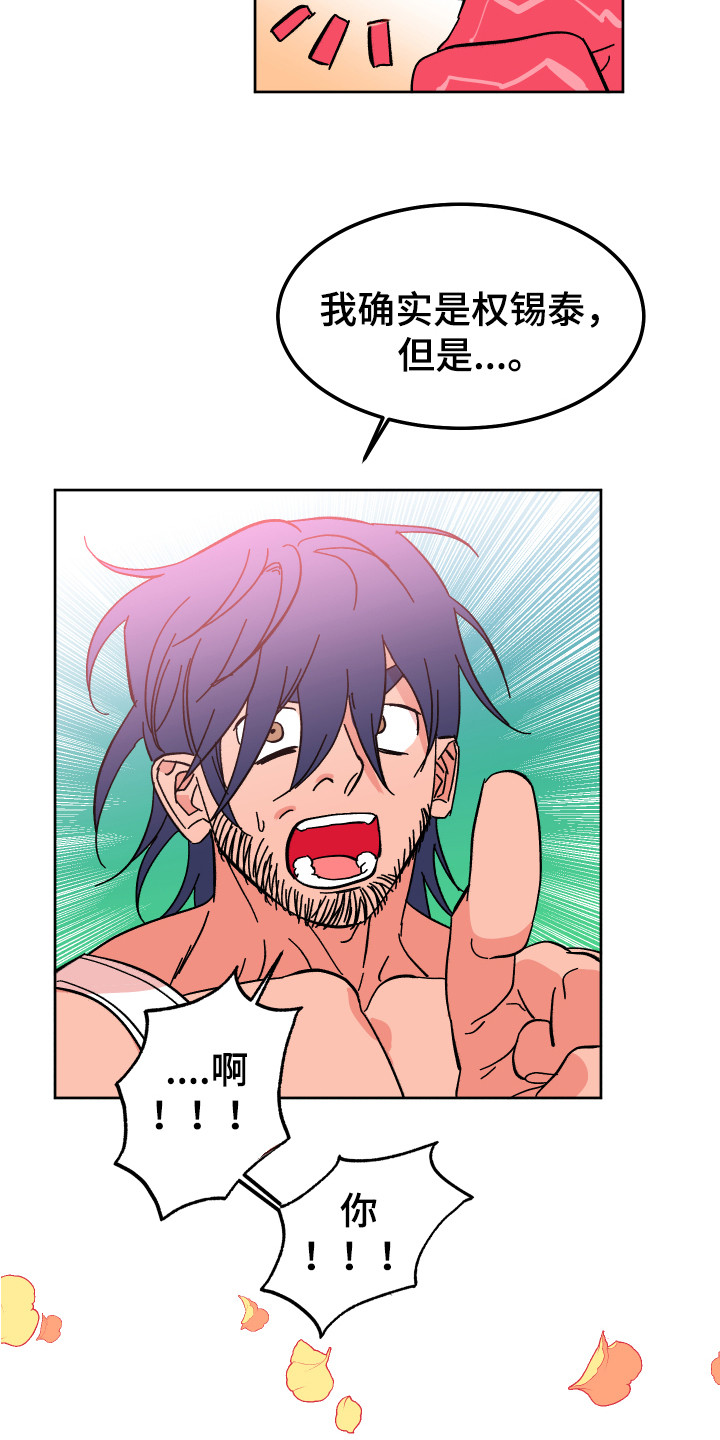 第2章：幻想破灭1