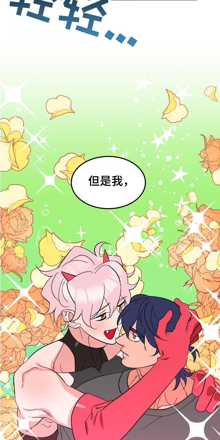 第6章：搞砸了3