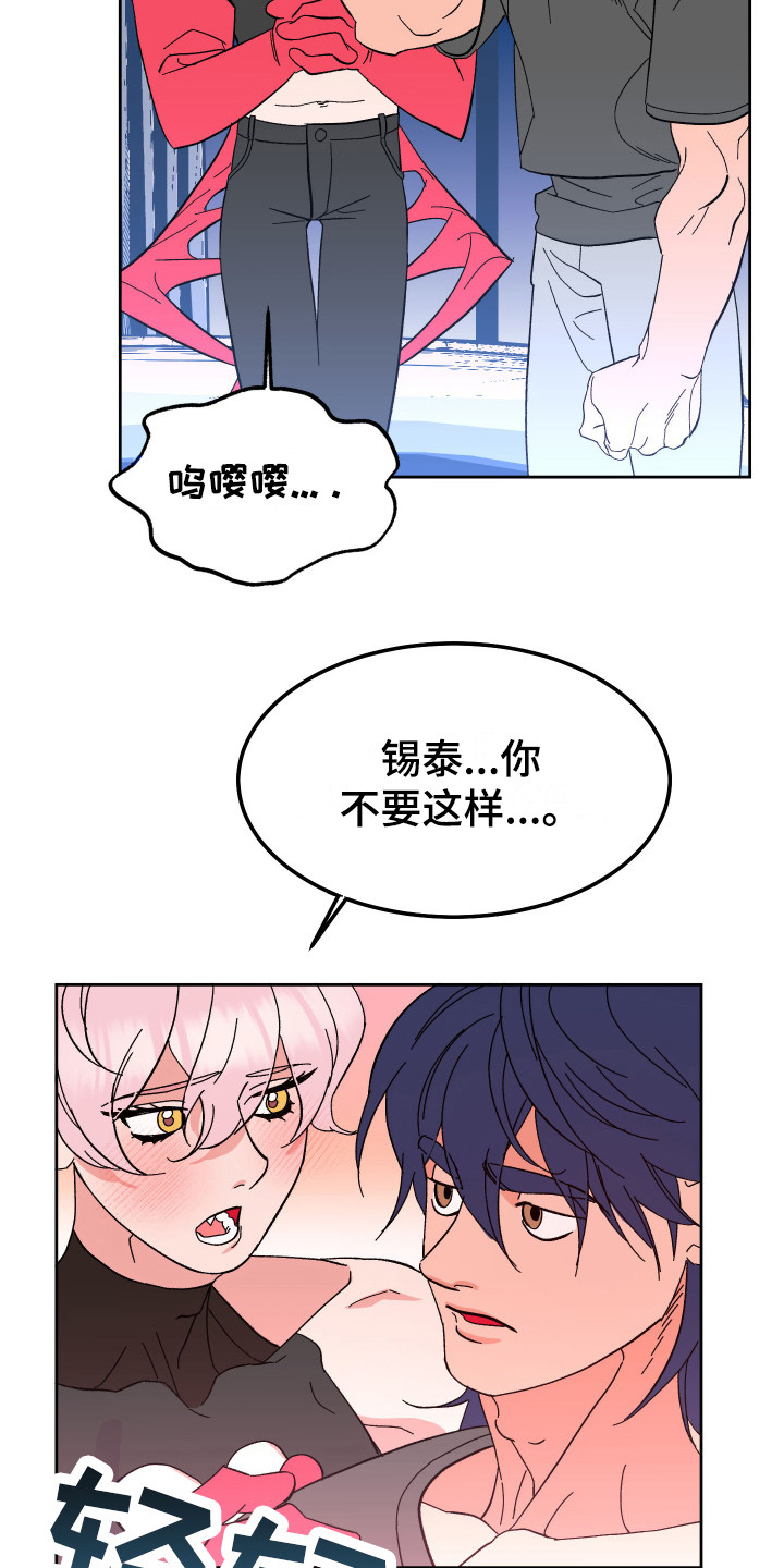 第6章：搞砸了2