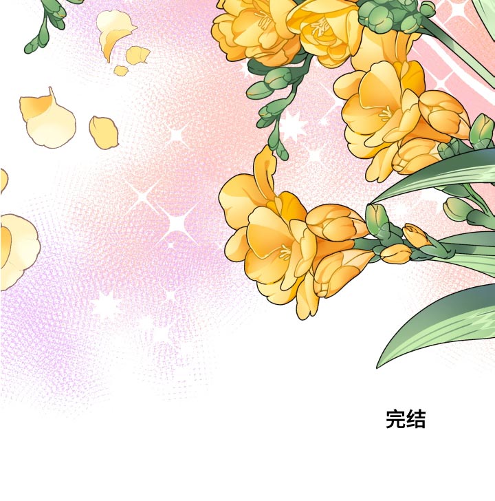 第21章：我也爱你【完结】4