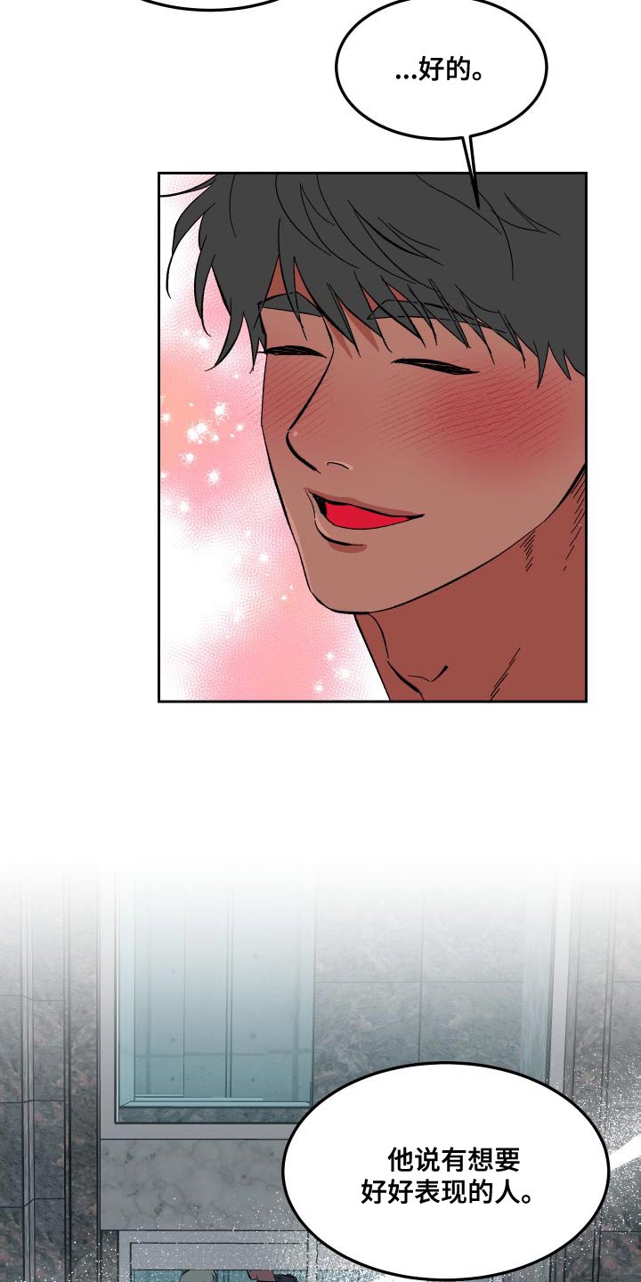 第18章：叉子是这样用的4