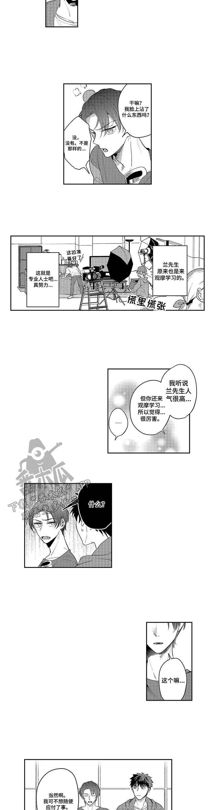第10章：观摩3