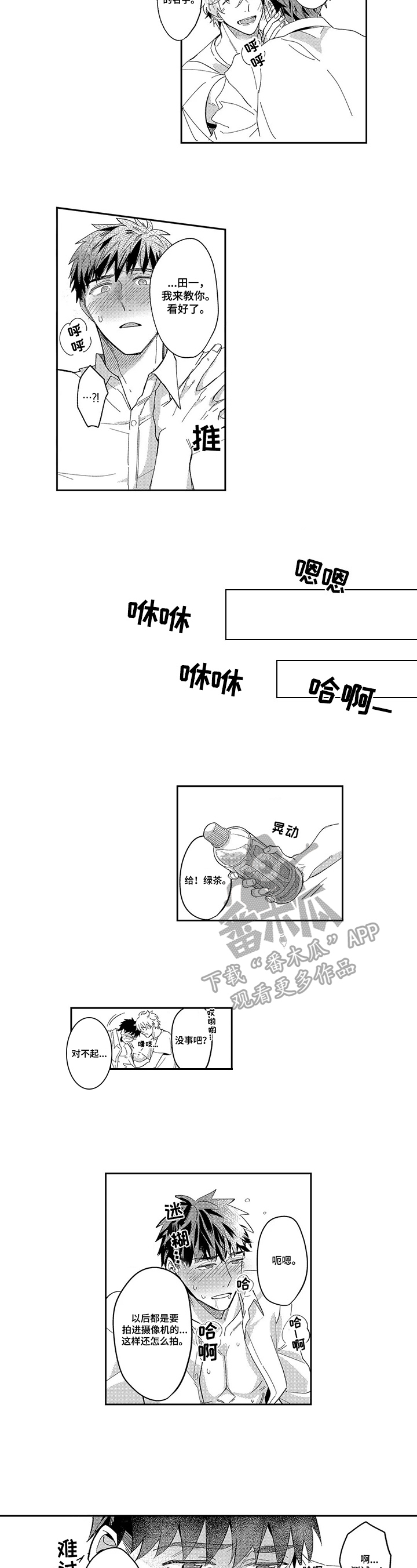 第4章：建议2