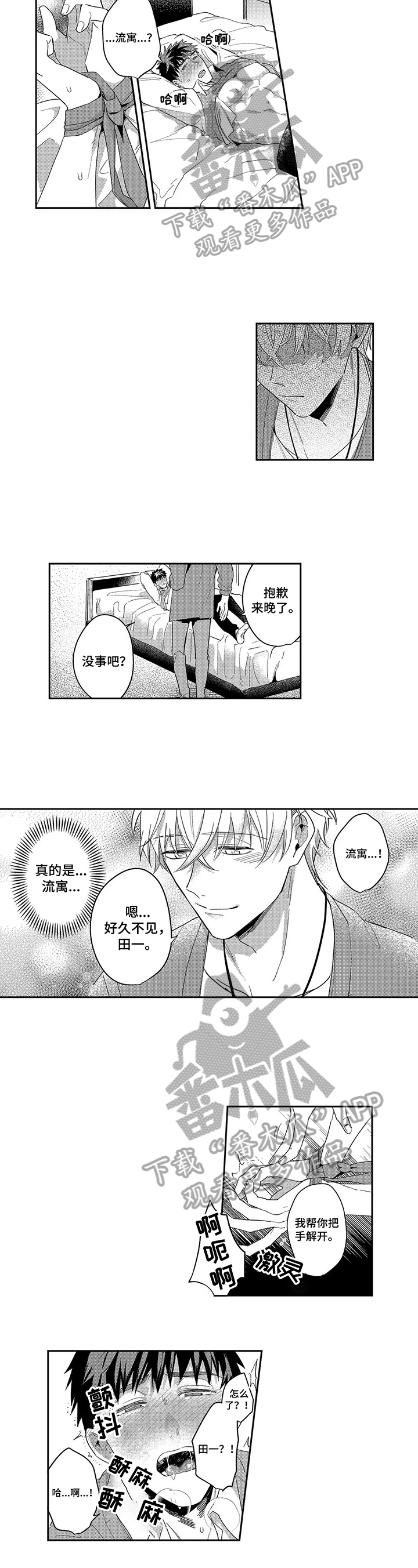 第19章：阻止2