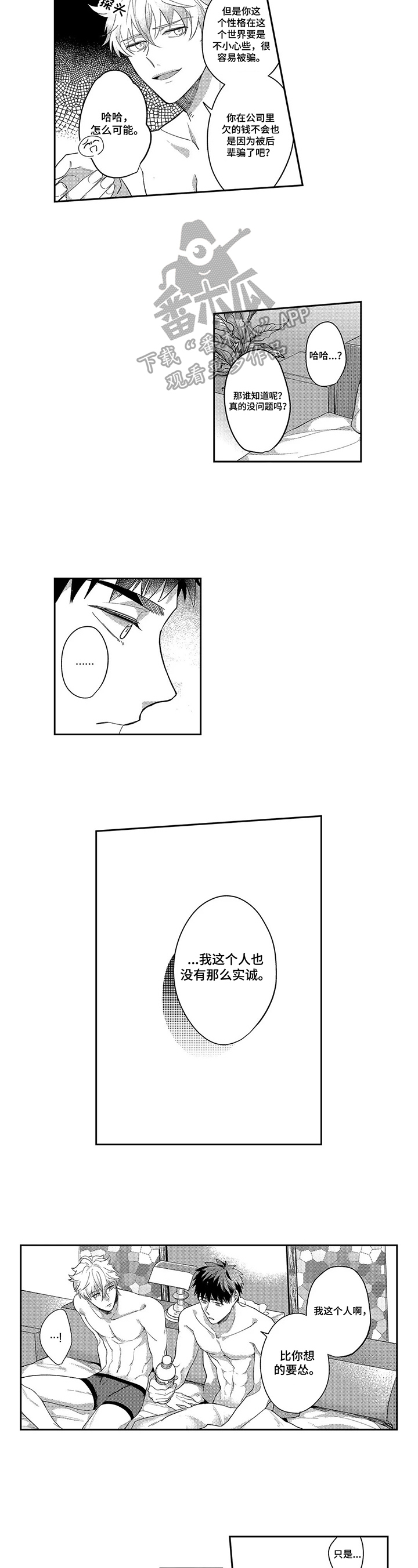 第8章：感受4