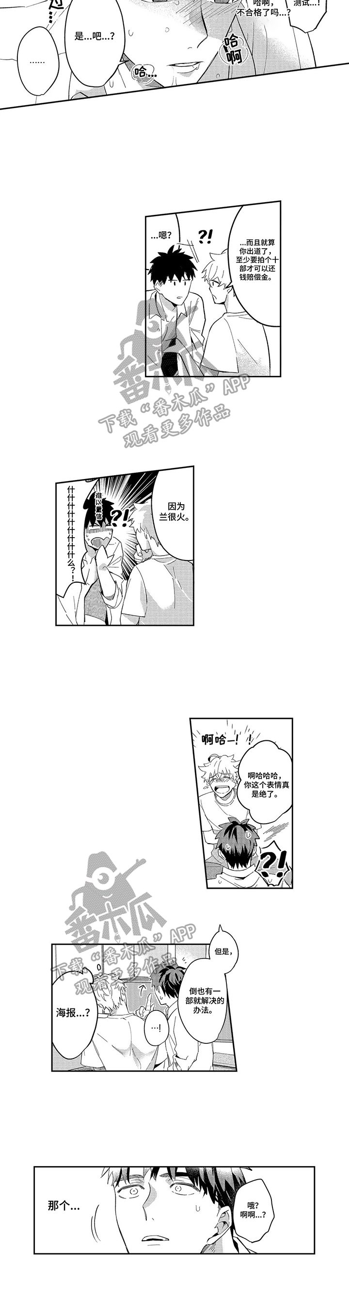 第4章：建议3