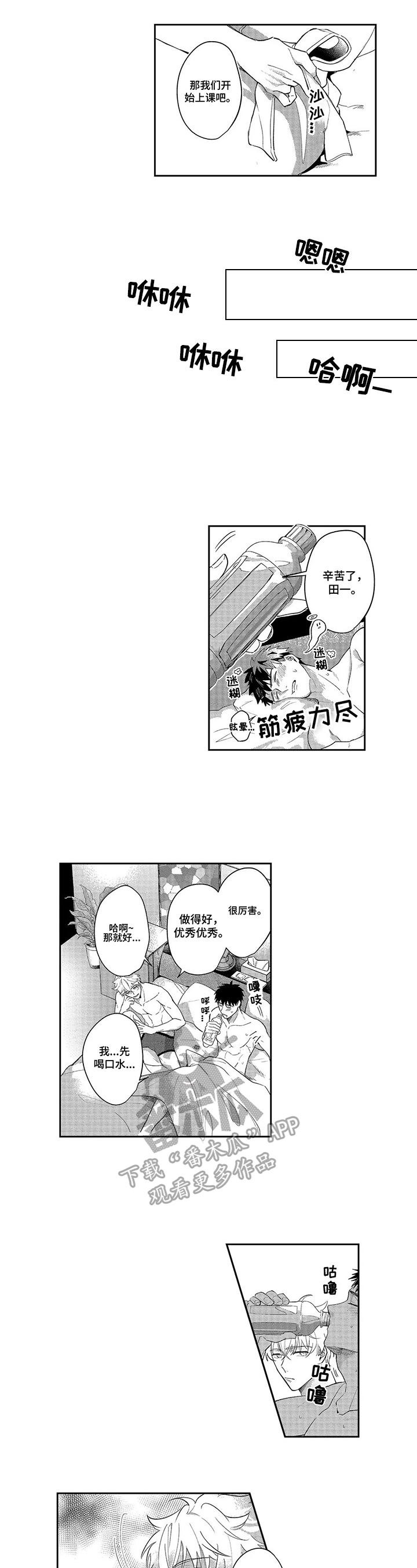 第8章：感受2