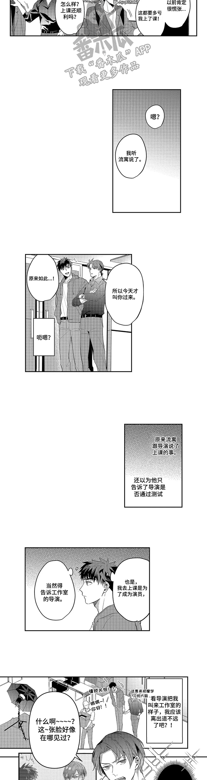 第10章：观摩1