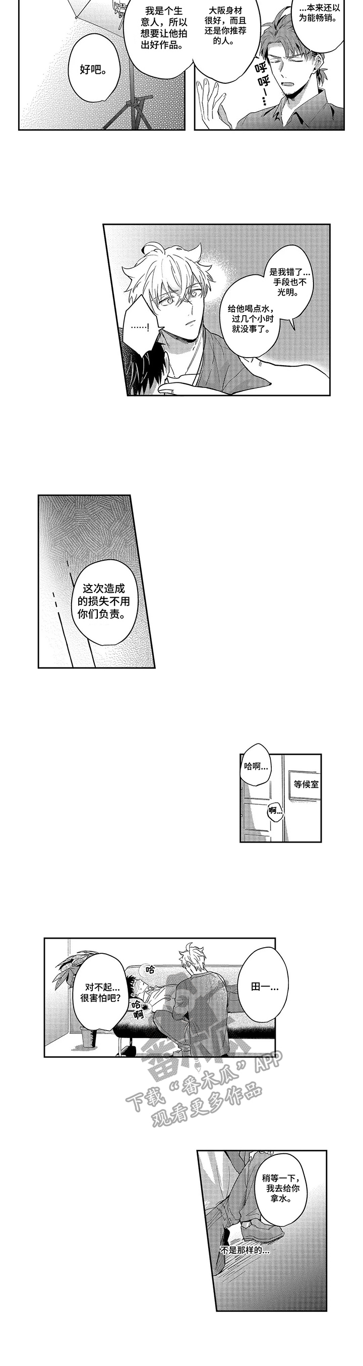 第19章：阻止4