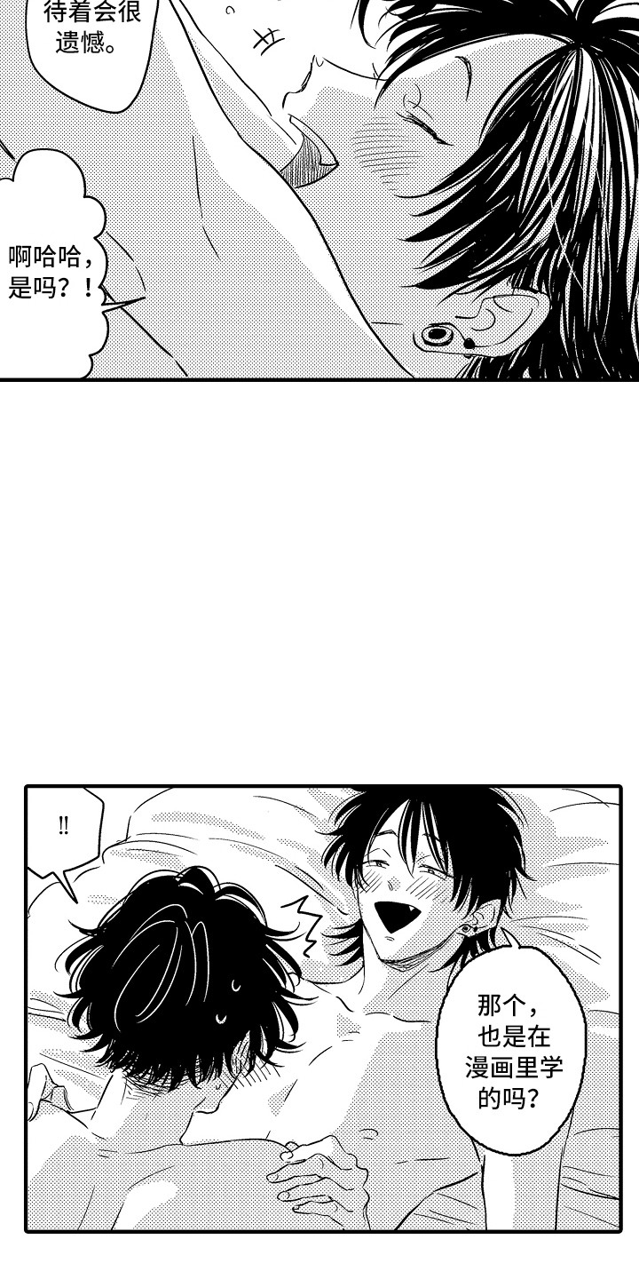 第22章：很开心2