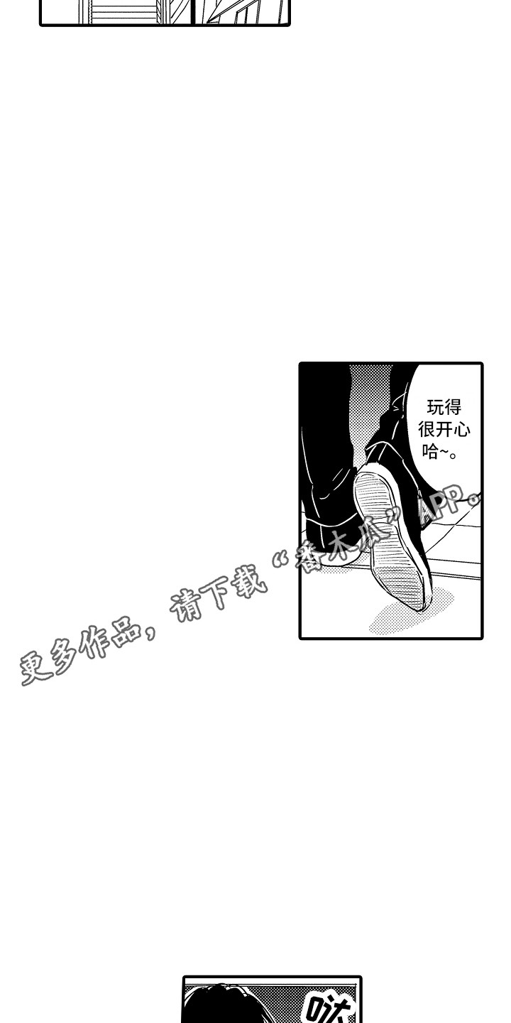 第25章：【番外】事件起因4